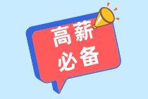 正保會計網(wǎng)校