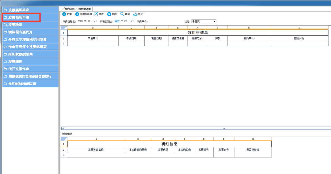 【答疑】電子稅務(wù)局常見(jiàn)問(wèn)題解答