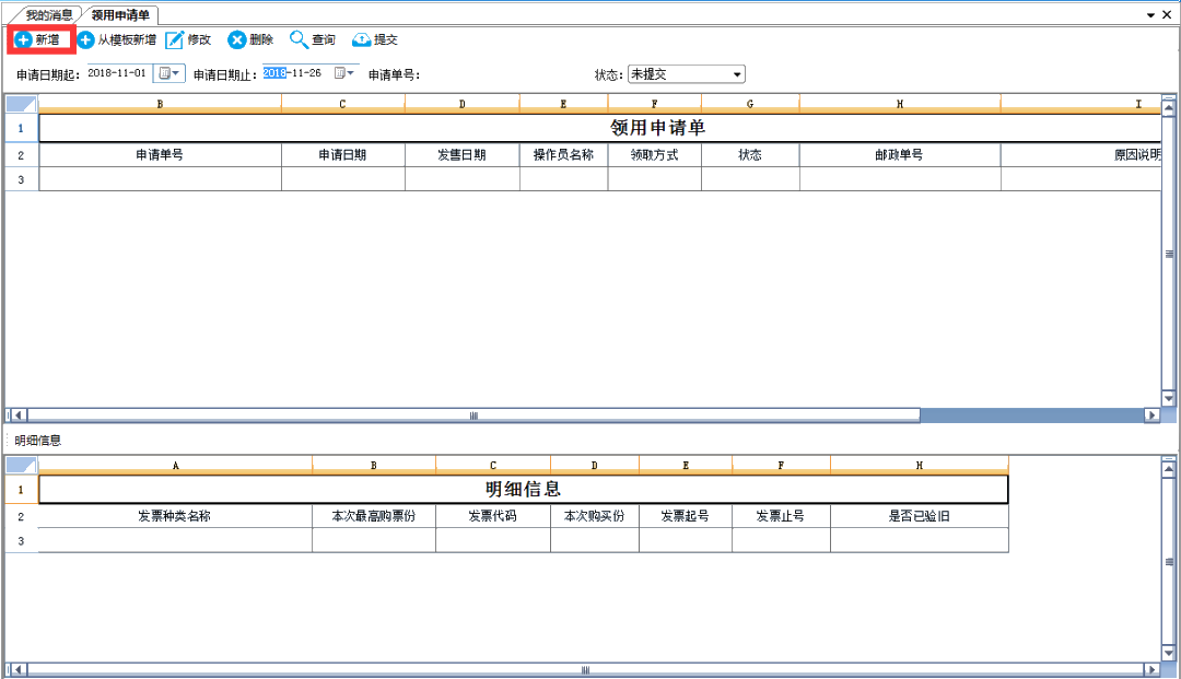 【答疑】電子稅務(wù)局常見(jiàn)問(wèn)題解答