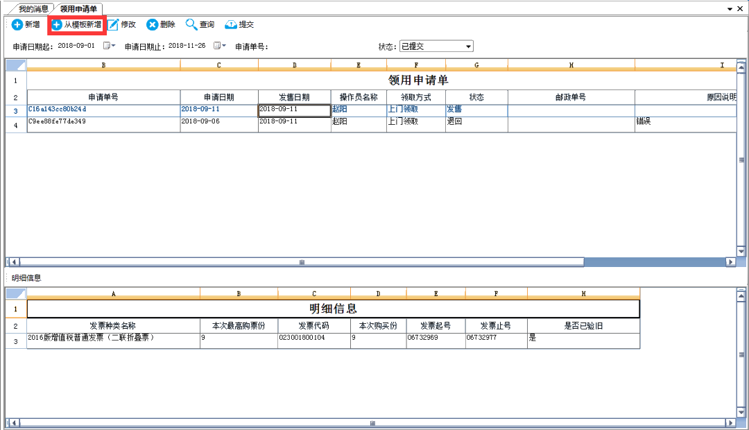 【答疑】電子稅務(wù)局常見(jiàn)問(wèn)題解答