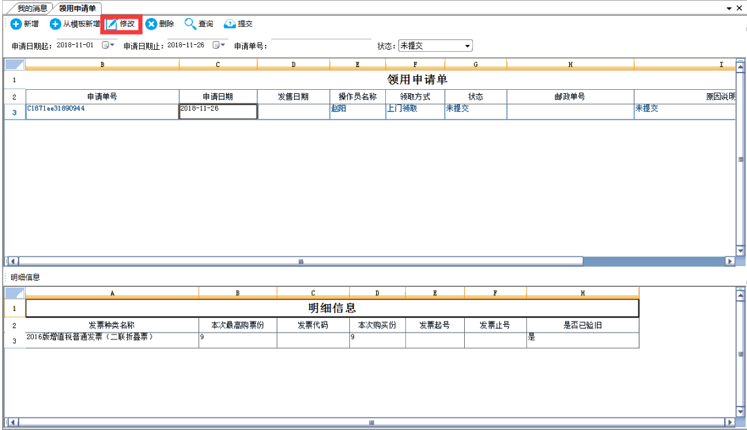 【答疑】電子稅務(wù)局常見(jiàn)問(wèn)題解答