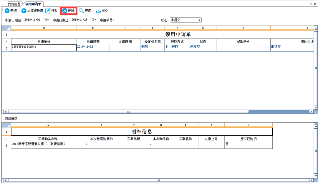 【答疑】電子稅務(wù)局常見(jiàn)問(wèn)題解答