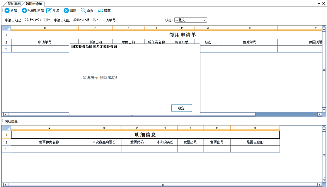 【答疑】電子稅務(wù)局常見(jiàn)問(wèn)題解答