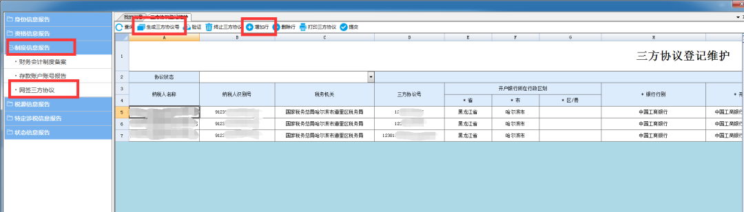 【答疑】電子稅務(wù)局常見(jiàn)問(wèn)題解答