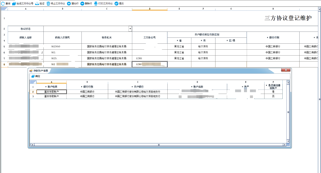 【答疑】電子稅務(wù)局常見(jiàn)問(wèn)題解答