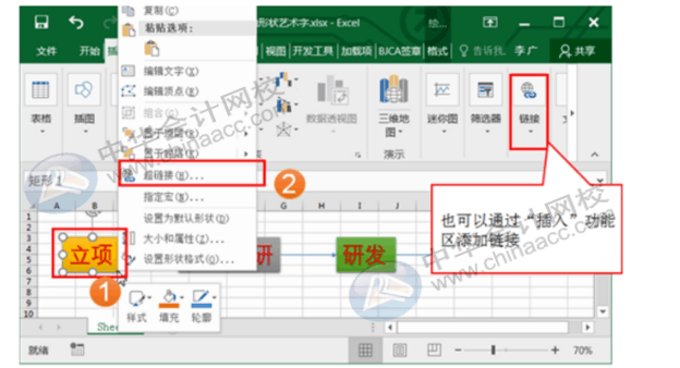 office常用辦公技巧，你必須了解！