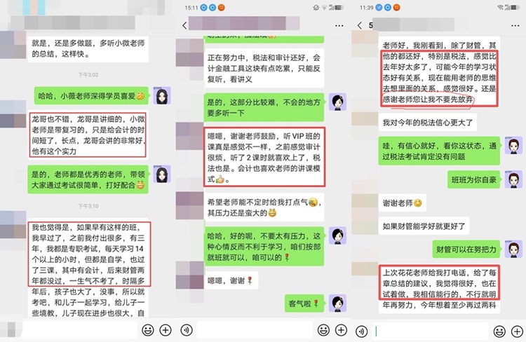 聽注會(huì)VIP課程居然有種聽相聲的感覺？？？發(fā)生了什么？