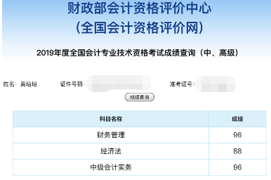 半年過中級 學(xué)霸這些學(xué)習(xí)竅門你得知道！