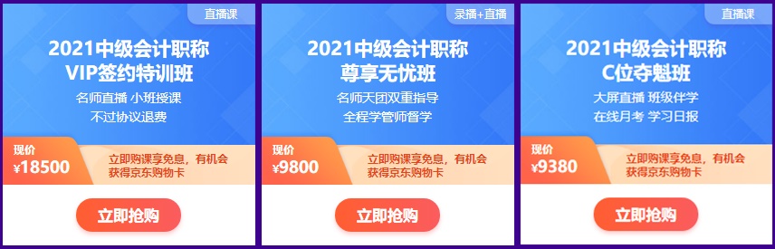 618省錢(qián)專列進(jìn)站了！中級(jí)好課 撩到離譜！趕緊上車(chē)！