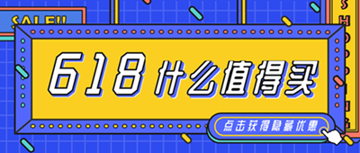 初級經(jīng)濟師618狂歡盛典 來看看什么值得買！