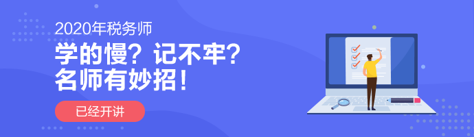 稅務師招生方案