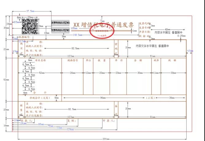 發(fā)票蓋章不可粗心 七大常見問題財(cái)務(wù)值得注意！