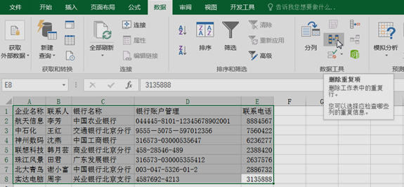 正保會計(jì)網(wǎng)校