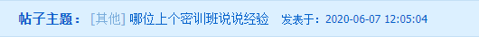 【熱議】中級會計點題密訓班到底是啥班？應不應該報？