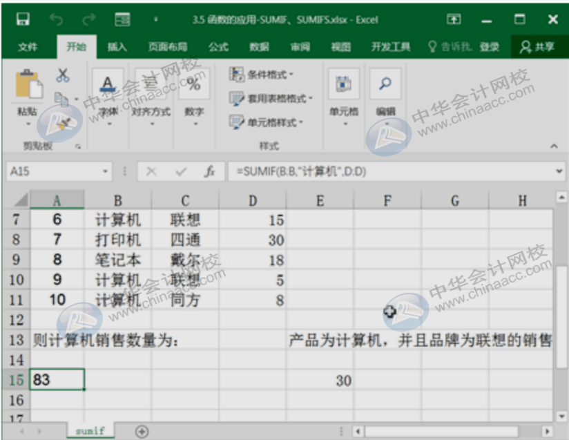 財(cái)務(wù)人必會(huì)的函數(shù)公式，請(qǐng)注意查收~