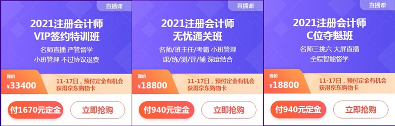 618鉅惠來襲！付定金享免息