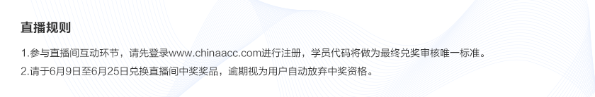 熱血618直播抽獎嗨翻天！5G手機等你拿！