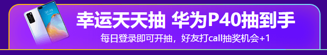 618年中鉅惠 幸運(yùn)大轉(zhuǎn)盤 只需注冊(cè)就能免費(fèi)領(lǐng)好禮！