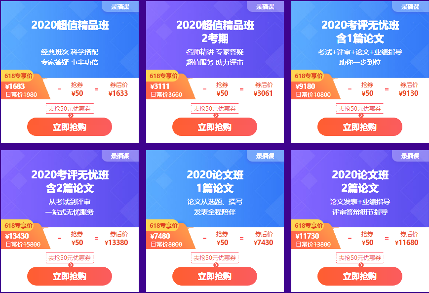 618年中大促·高會(huì)好課8.5折后再減券&幣！錯(cuò)過(guò)你會(huì)后悔的..