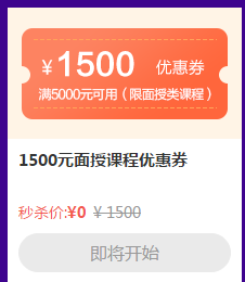 省錢嗨翻618！優(yōu)惠券攻略大全！50元？1500元？怎么用？