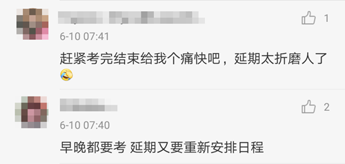 與CPA同期考試的法考 正式宣布延期！注會(huì)考生慌了.....