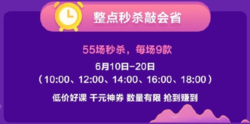 省錢情報(bào)局教你玩轉(zhuǎn)618！初級會計(jì)好課/好書/好禮等你來!