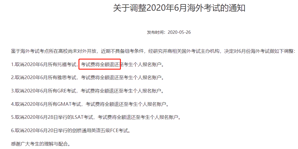 初級全額退費！考證黨沸騰~~積極備考才是王道！