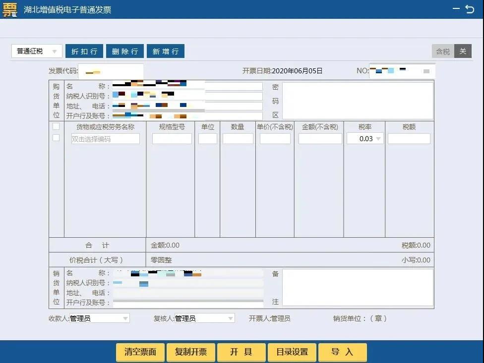 湖北省增值稅小規(guī)模納稅人使用稅務(wù)ukey如何開具免稅發(fā)票？