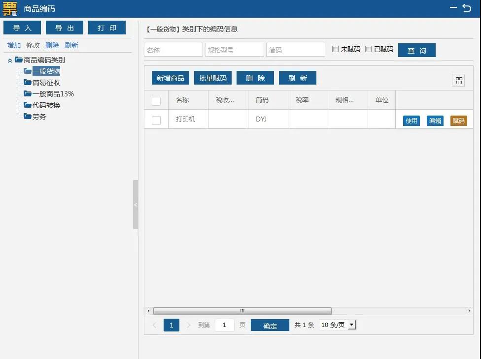 湖北省增值稅小規(guī)模納稅人使用稅務(wù)ukey如何開具免稅發(fā)票？