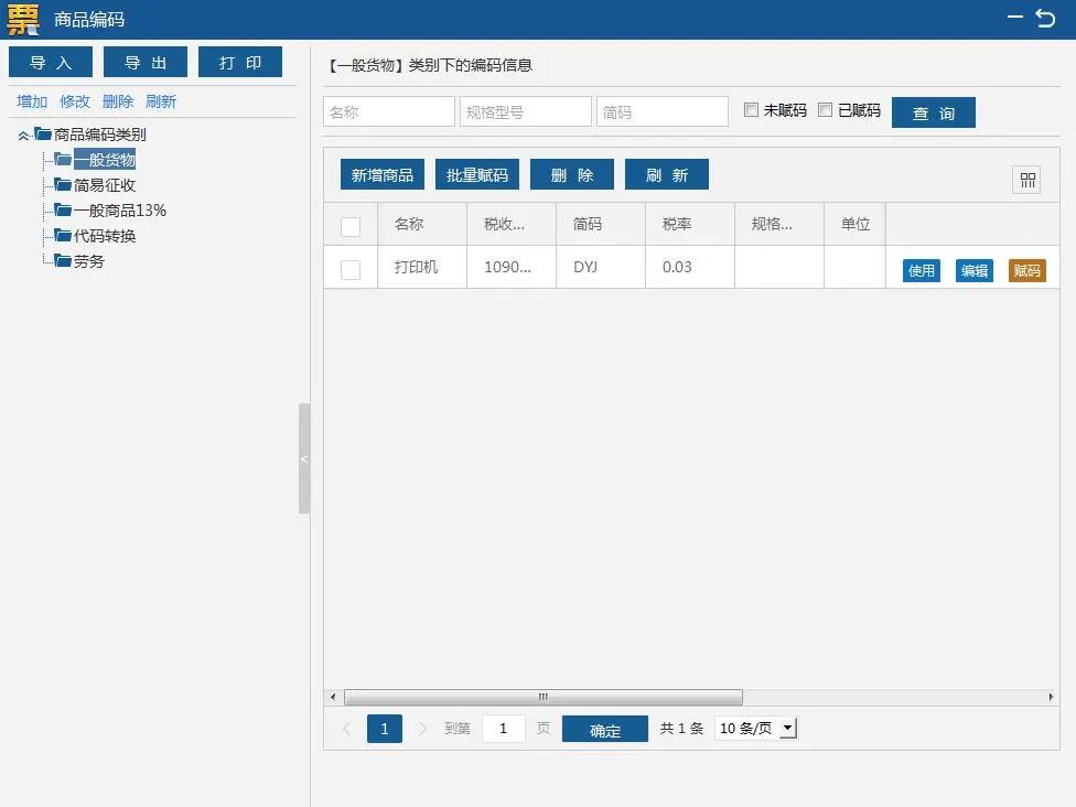 湖北省增值稅小規(guī)模納稅人使用稅務(wù)ukey如何開具免稅發(fā)票？