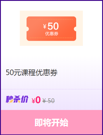 正保幣抵現(xiàn)金？優(yōu)惠劵50？省錢嗨翻618！優(yōu)惠攻略上！