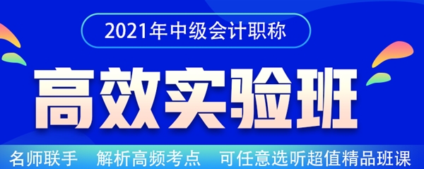 熱血618！購買2021高效實驗班3科2考期可省9618元