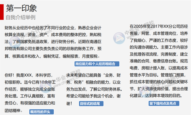 收到面試通知后該做些什么準(zhǔn)備工作？