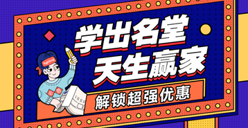 狂歡618現(xiàn)場(chǎng)報(bào)道第二彈：錯(cuò)過秒殺？買2021新課怎么最劃算