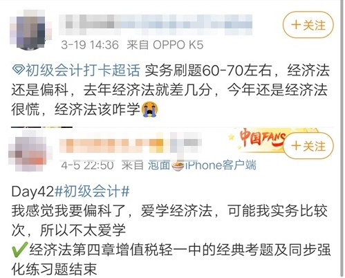 各位初級會計考生?。?！拿什么拯救你的偏科