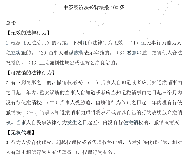 神仙陣容！中級(jí)會(huì)計(jì)老師高志謙、達(dá)江、侯永斌的備考干貨 一鍵下載