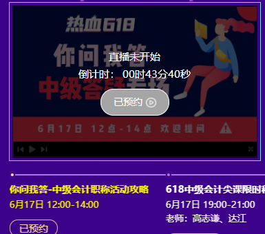 618直播福利！免單+秒殺+繽紛好禮 參與即有機會獲得！