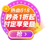 中級18日0:00付尾款開啟！限時一天！速來！！