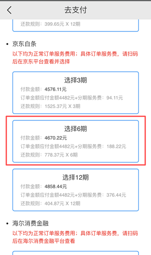 6月18日京東6期免息購(gòu)高級(jí)經(jīng)濟(jì)師課程＋618優(yōu)惠