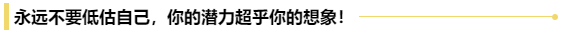 送給初級會計考生一句話：行百里者半九十！