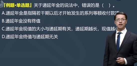 現(xiàn)階段財務(wù)管理如何做題？該做哪些題？達(dá)江老師告訴你