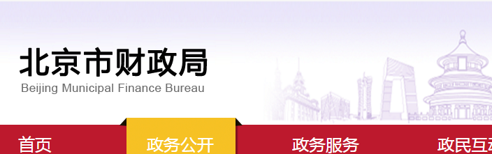 中級會計職稱考生注意北京6月21開始繳費！切勿錯過！