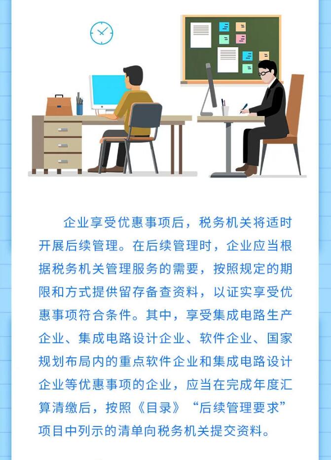 企業(yè)所得稅匯算清繳結(jié)束后，還有這件事要做！