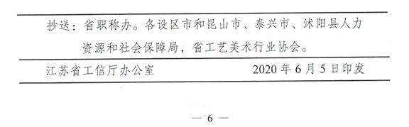 儀征市2020年高級經濟師實行考評結合！