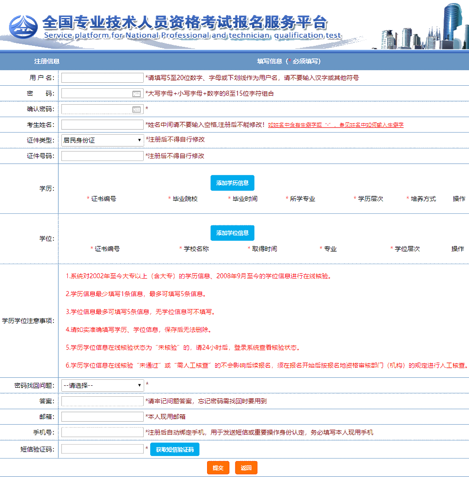 2020高級經(jīng)濟(jì)師報(bào)名賬號可提前注冊