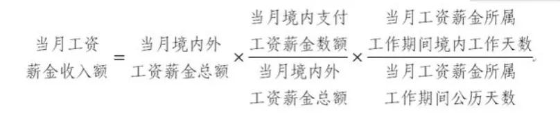 公司外籍員工停留境內時間發(fā)生變化，個稅怎么辦？一文教您搞定！