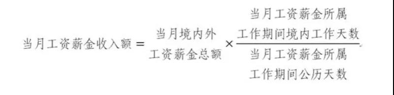 公司外籍員工停留境內時間發(fā)生變化，個稅怎么辦？一文教您搞定！