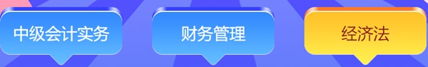 中級答題闖關賽終極關卡開通 僅限三天！還不快來挑戰(zhàn)！