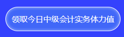 中級答題闖關賽終極關卡開通 僅限三天！還不快來挑戰(zhàn)！