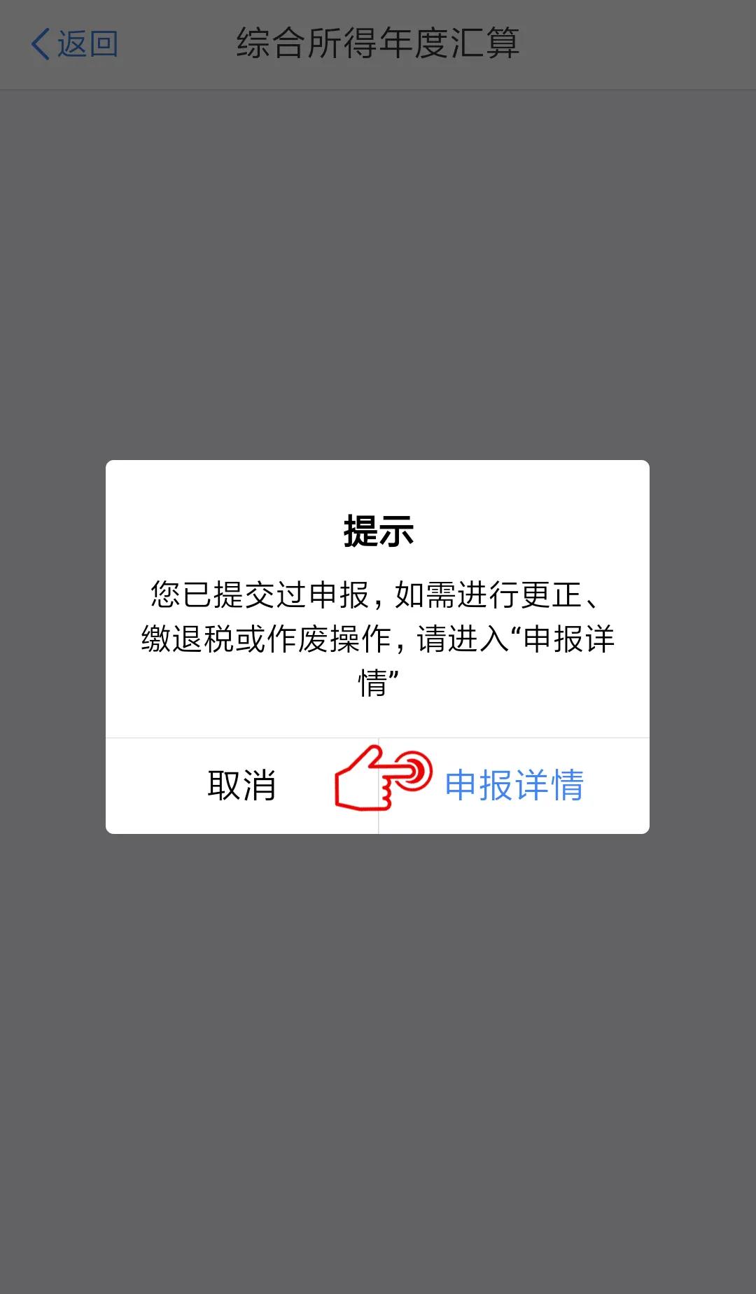 【個(gè)稅年度匯算】選擇放棄退稅又反悔，還能再次申請(qǐng)退稅嗎？